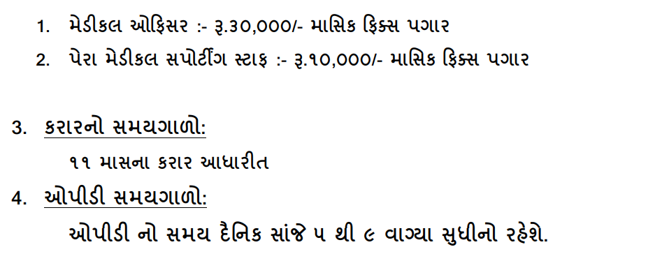 VMC Recruitment 2020