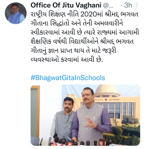 Jitu vaghani on shrimad bhagwat Gita 
