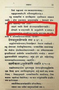 Ayurveda autophagy and healthy life