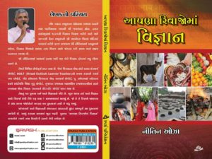 Book Review aapna Rivajo ma Vigyan tradition and Science...