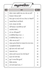 Book Review aapna Rivajo ma Vigyan tradition and Science...