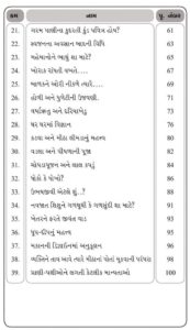 Book Review aapna Rivajo ma Vigyan tradition and Science...