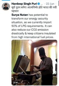 Solar Stove Surya Nutan government schemes subsidy no maintenance