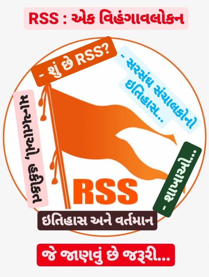 RRS Organization Activities History Leader