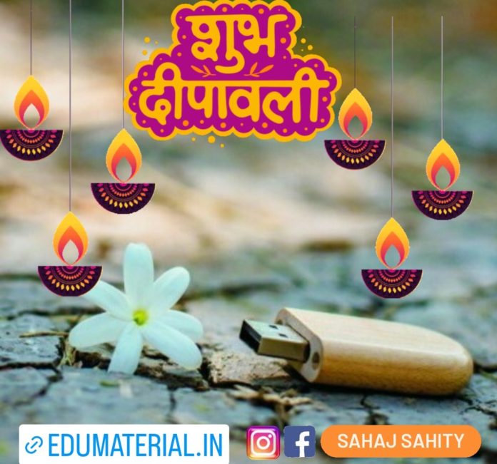 Diwali shubhechha pauranik aitihasik mahatva 