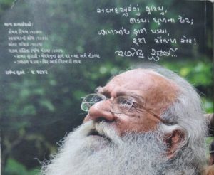 Rajendra shukla gujarati poet gujarati kavita