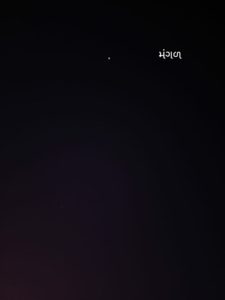 Planets show on sky solar system suryamandal