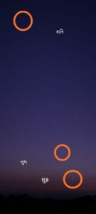 Planets show on sky solar system suryamandal
