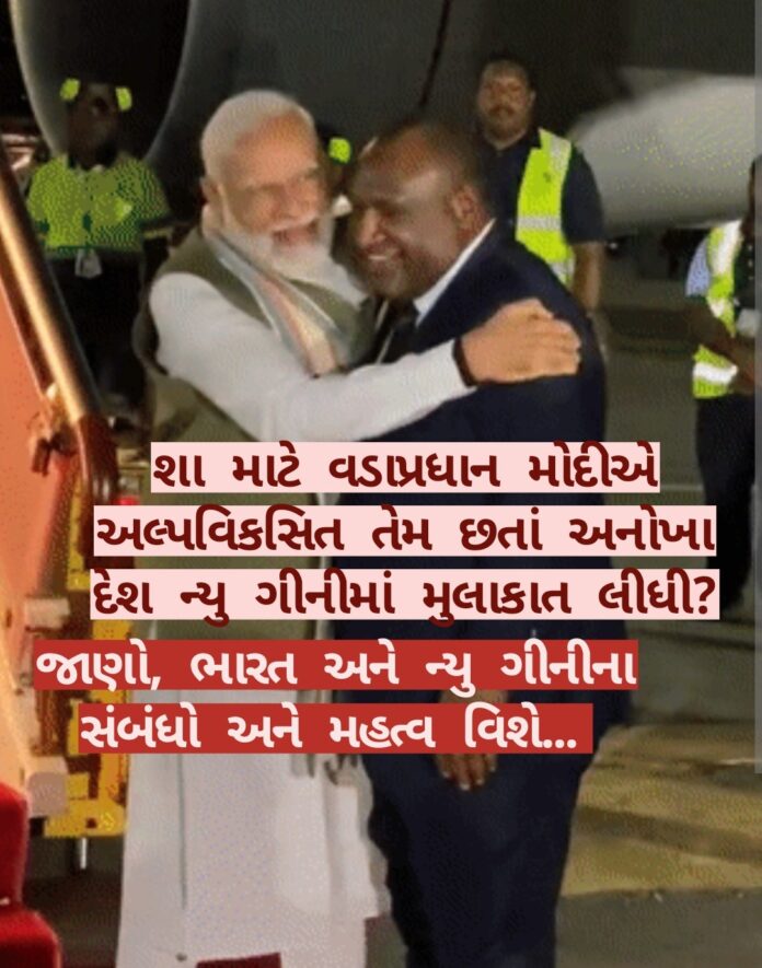 Why PM Modi in Papua New Guinea : about india-PNG relationship and importance